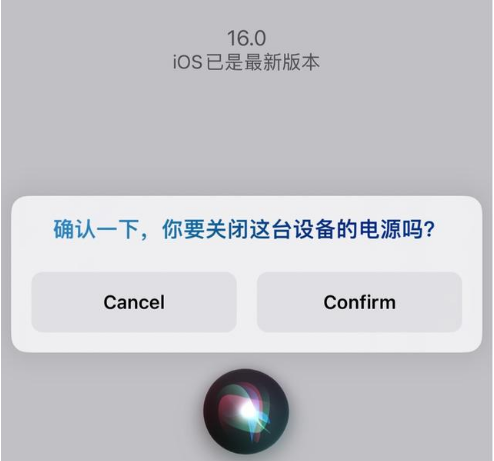 扶绥苹果手机维修分享iOS 16 Beta5为什么要取消Siri语音关机功能 