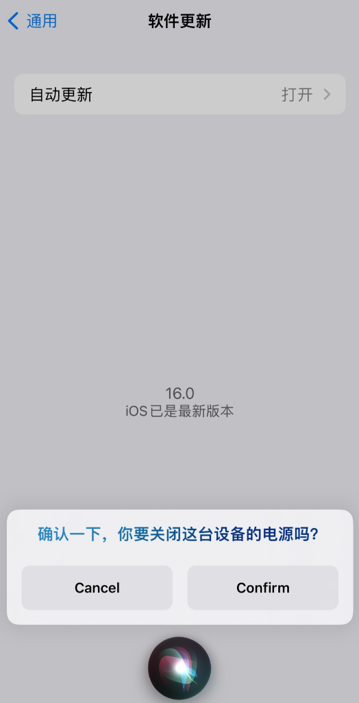 扶绥苹果手机维修分享iOS 16 新功能：呼叫 Siri 即可让 iPhone 关机 