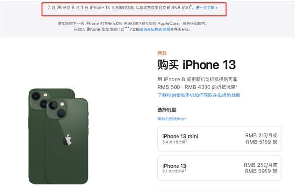 扶绥苹果13维修分享现在买iPhone 13划算吗 