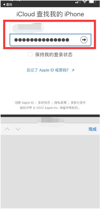 扶绥苹果13维修分享丢失的iPhone13关机后可以查看定位吗 