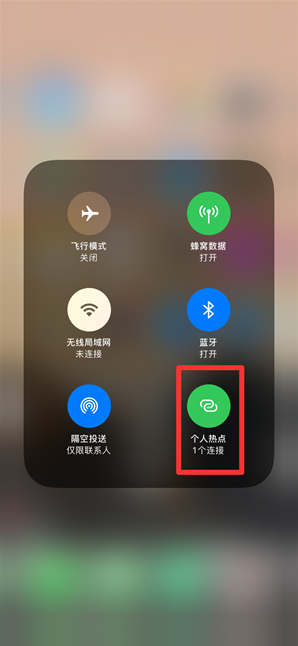 扶绥苹果手机维修分享查看iPhone手机几个人连接了热点方法教程 