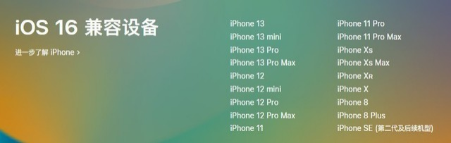 扶绥苹果手机维修分享iOS 16为什么要抛弃iPhone 7 