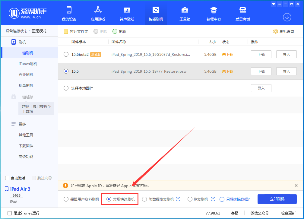 扶绥苹果手机维修分享iOS 16续航怎么样 