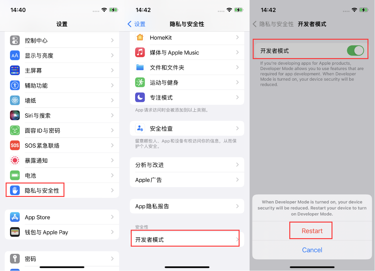 扶绥苹果手机维修分享iOS 16新增的开发者模式有什么用 