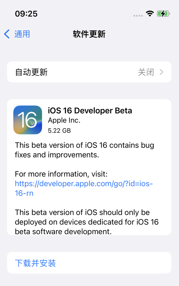 扶绥苹果手机维修分享描述文件升级iOS 16方法教程 