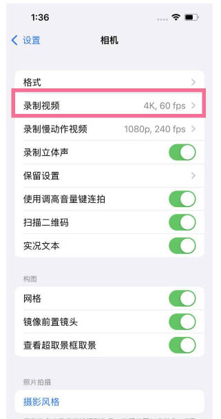 扶绥苹果13维修分享iPhone13怎么打开HDR视频 