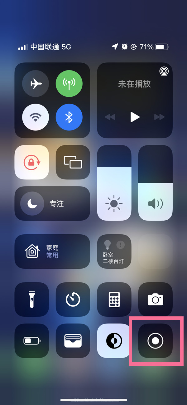 扶绥苹果13维修分享iPhone 13屏幕录制方法教程 