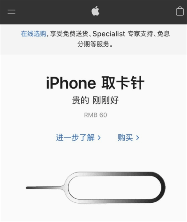 扶绥苹果手机维修分享谁会买26元的iPhone取卡针 