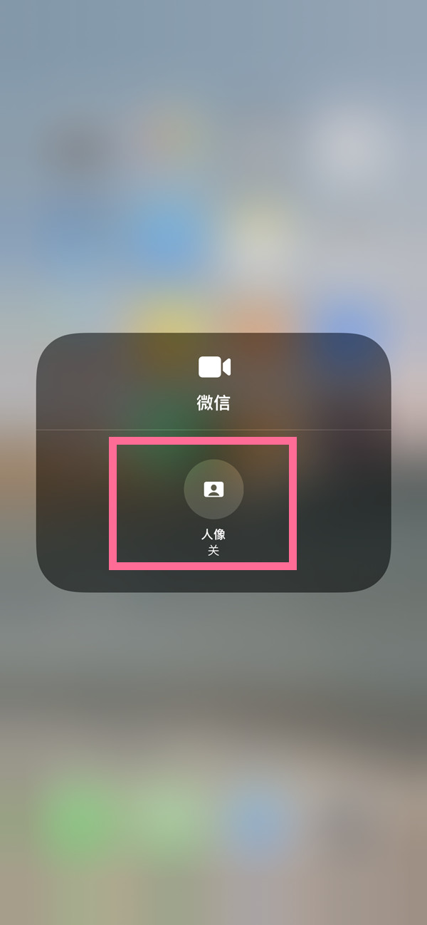 扶绥苹果13维修分享iPhone 13微信视频有美颜吗 