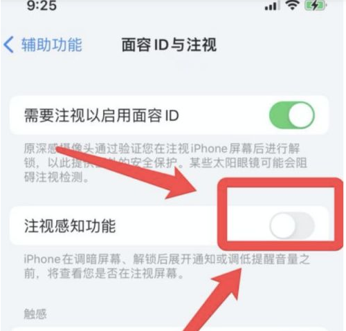 扶绥苹果13维修分享为什么iPhone 13来电铃声忽大忽小 