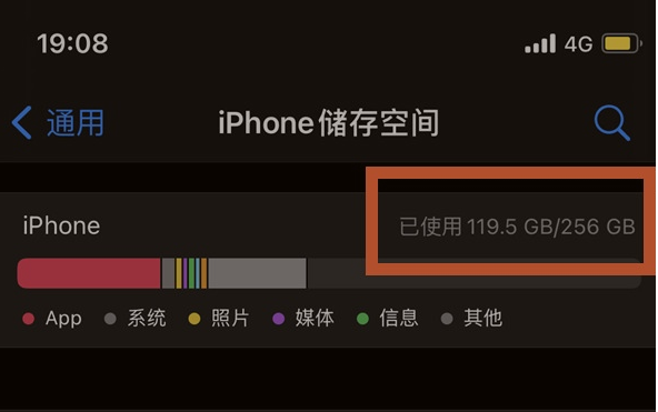 扶绥苹果13维修分享iPhone13如何查看剩余内存 