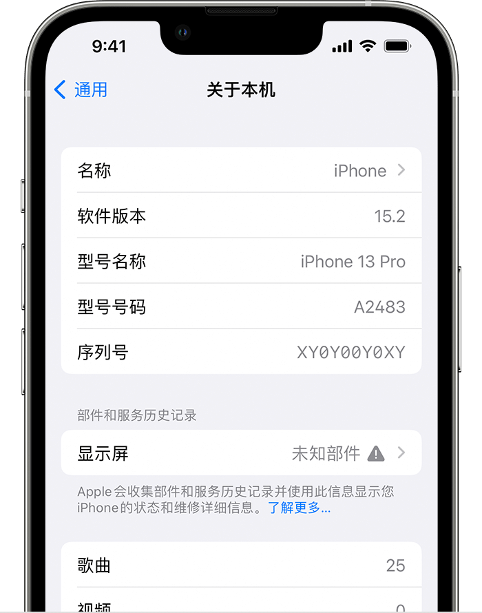 扶绥苹果手机维修分享iOS 15.2 重要细节更新 