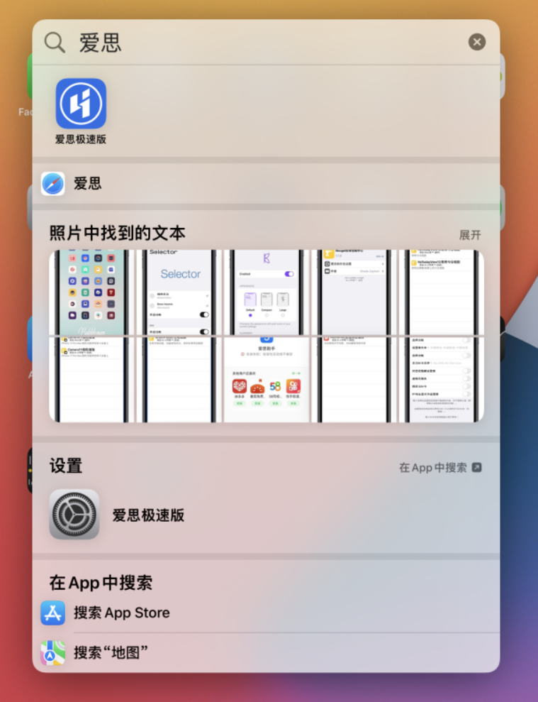 扶绥苹果手机维修分享小技巧 