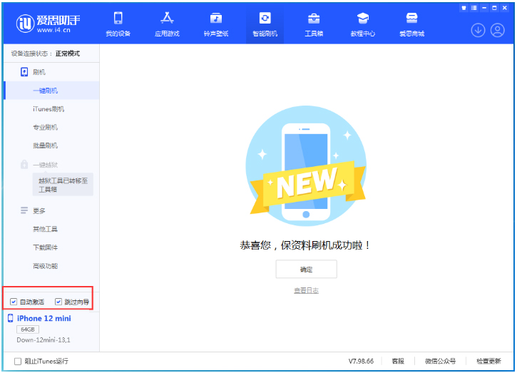 扶绥苹果手机维修分享iOS 17.4测试版一键刷机教程 