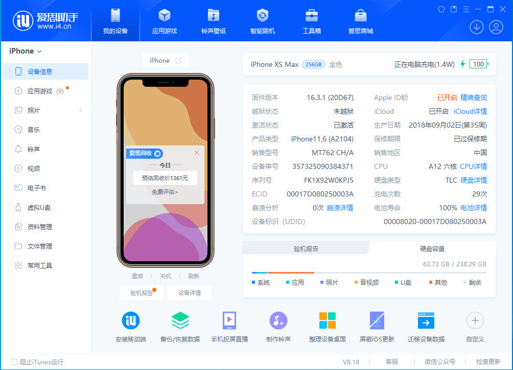 扶绥苹果手机维修分享iOS 17.3正式版一键刷机教程 