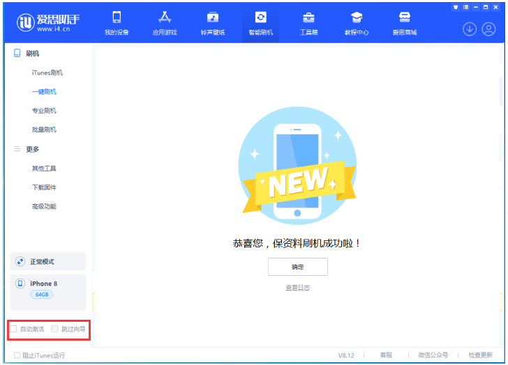 扶绥苹果手机维修分享iOS 16.7.1正式版升级 