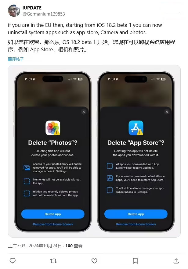 扶绥苹果手机维修分享iOS 18.2 支持删除 App Store 应用商店 