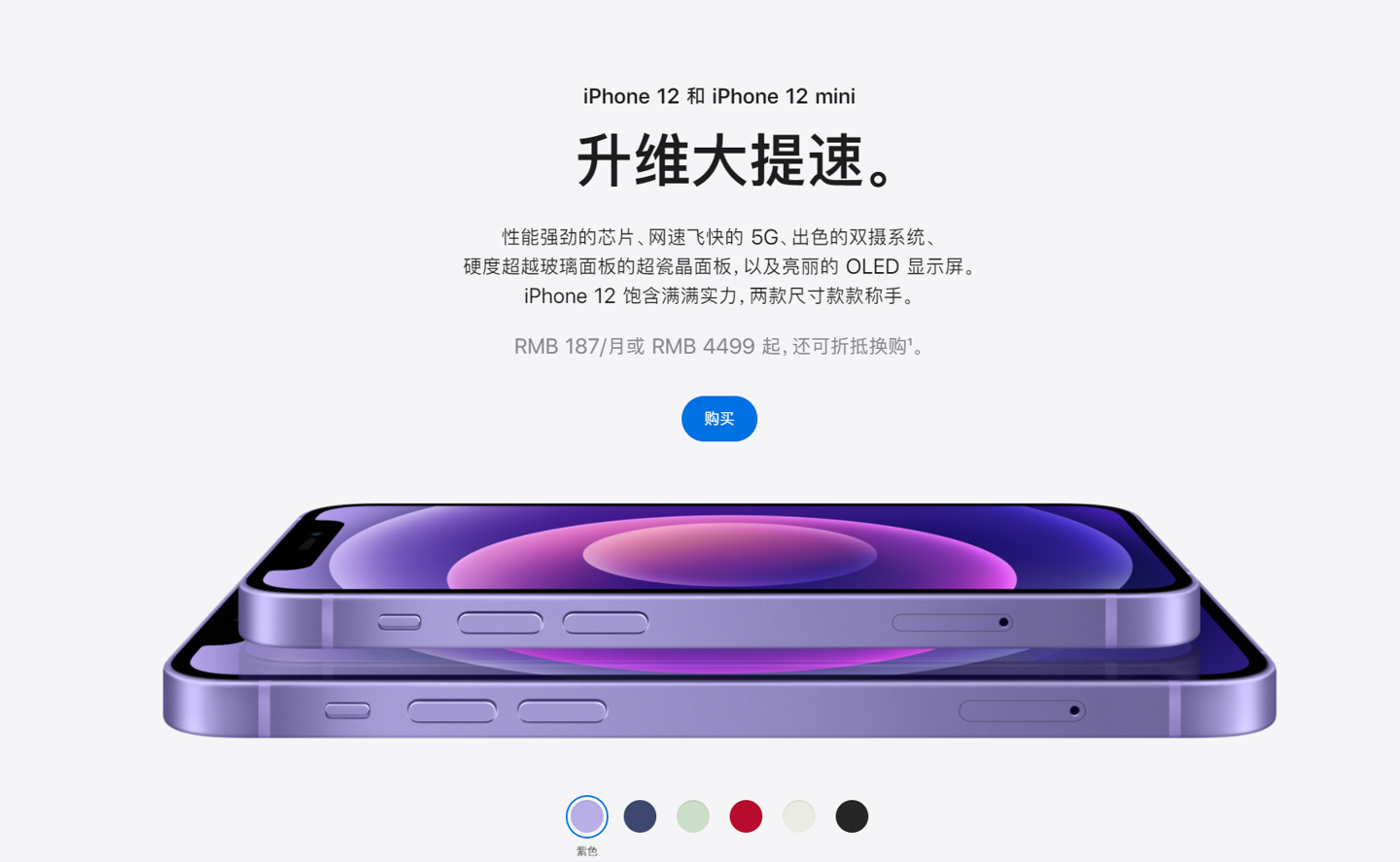 扶绥苹果手机维修分享 iPhone 12 系列价格降了多少 