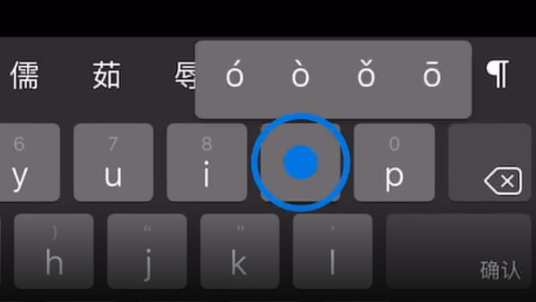 扶绥苹果手机维修分享iPad 键盘输入的三个小技巧 