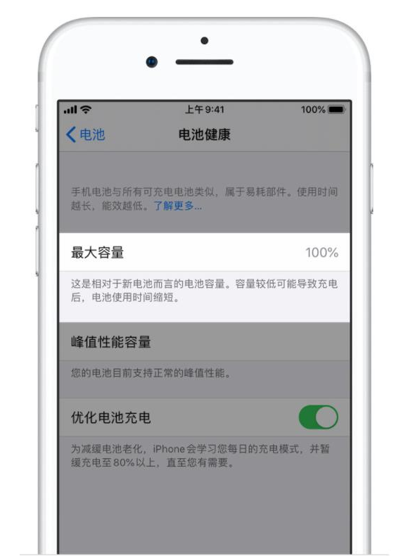 扶绥苹果手机维修分享iPhone电池健康度是否需要过分关注 