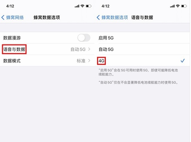 扶绥苹果手机维修分享iPhone使用5G更耗电吗 