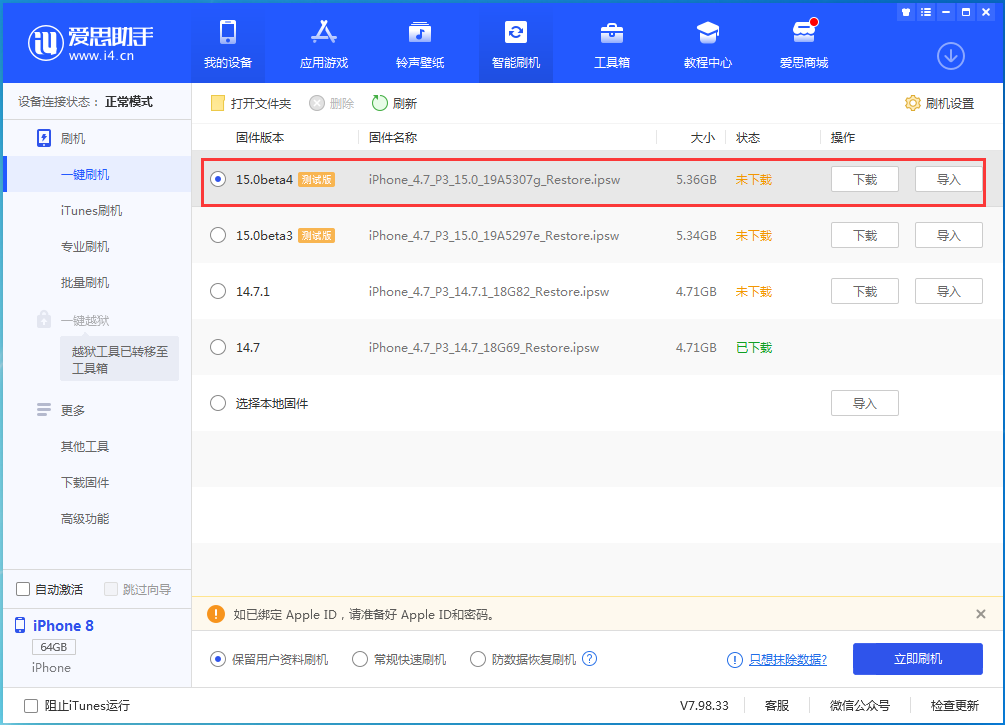 扶绥苹果手机维修分享iOS15 Beta4更新内容汇总 