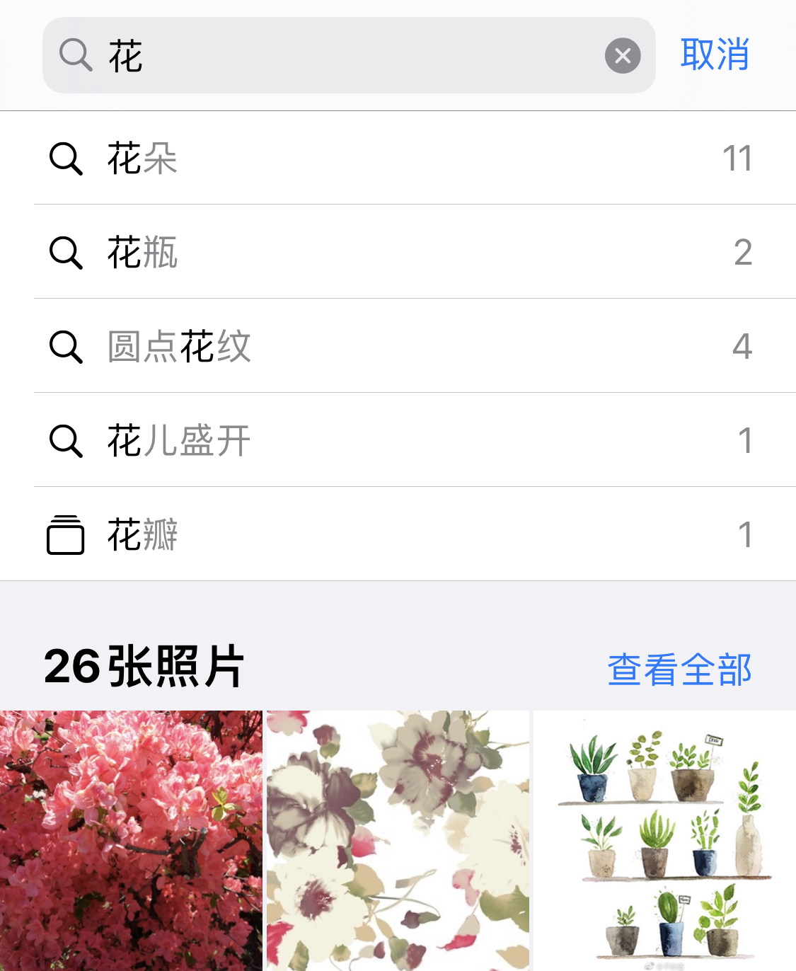 扶绥苹果手机维修分享iPhone 小技巧 