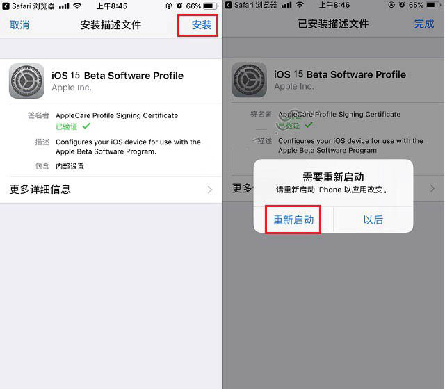 扶绥苹果手机维修分享iOS15 beta2修订版更新了什么内容 