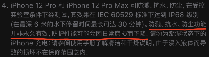 扶绥苹果手机维修分享为什么 iPhone 标明防水仍有可能进水损坏 
