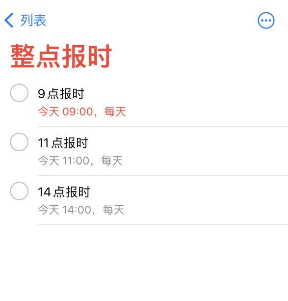 扶绥苹果手机维修分享如何在 iPhone 上设置整点报时提醒 