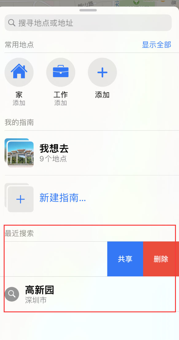 扶绥苹果手机维修分享保护个人隐私 