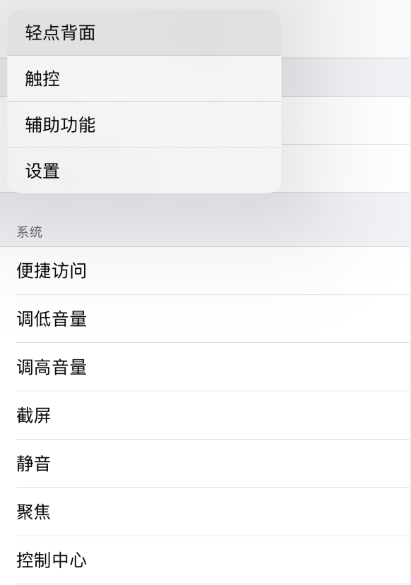 扶绥苹果手机维修分享iOS 14 值得了解的 6 个细节设置 