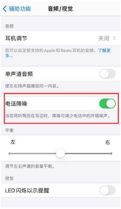 扶绥苹果手机维修分享iPhone12 扬声器有杂音怎么办 