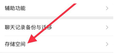 扶绥苹果手机维修分享iPhone12清微信缓存方法 
