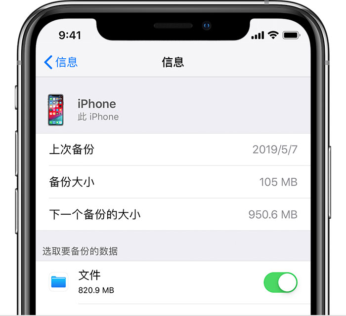 扶绥苹果手机维修分享iPhone 显示“备份失败”应如何解决 
