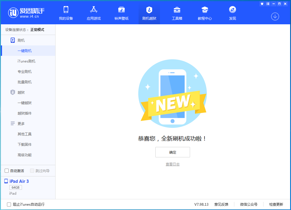扶绥苹果手机维修分享iOS 14.4RC 版更新内容及升级方法 