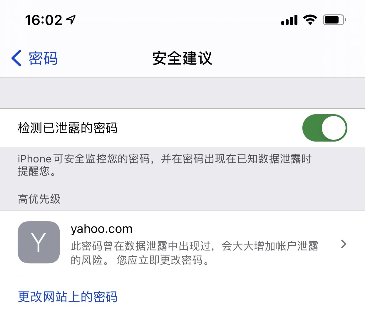 扶绥苹果手机维修分享iCloud 钥匙串有什么用 