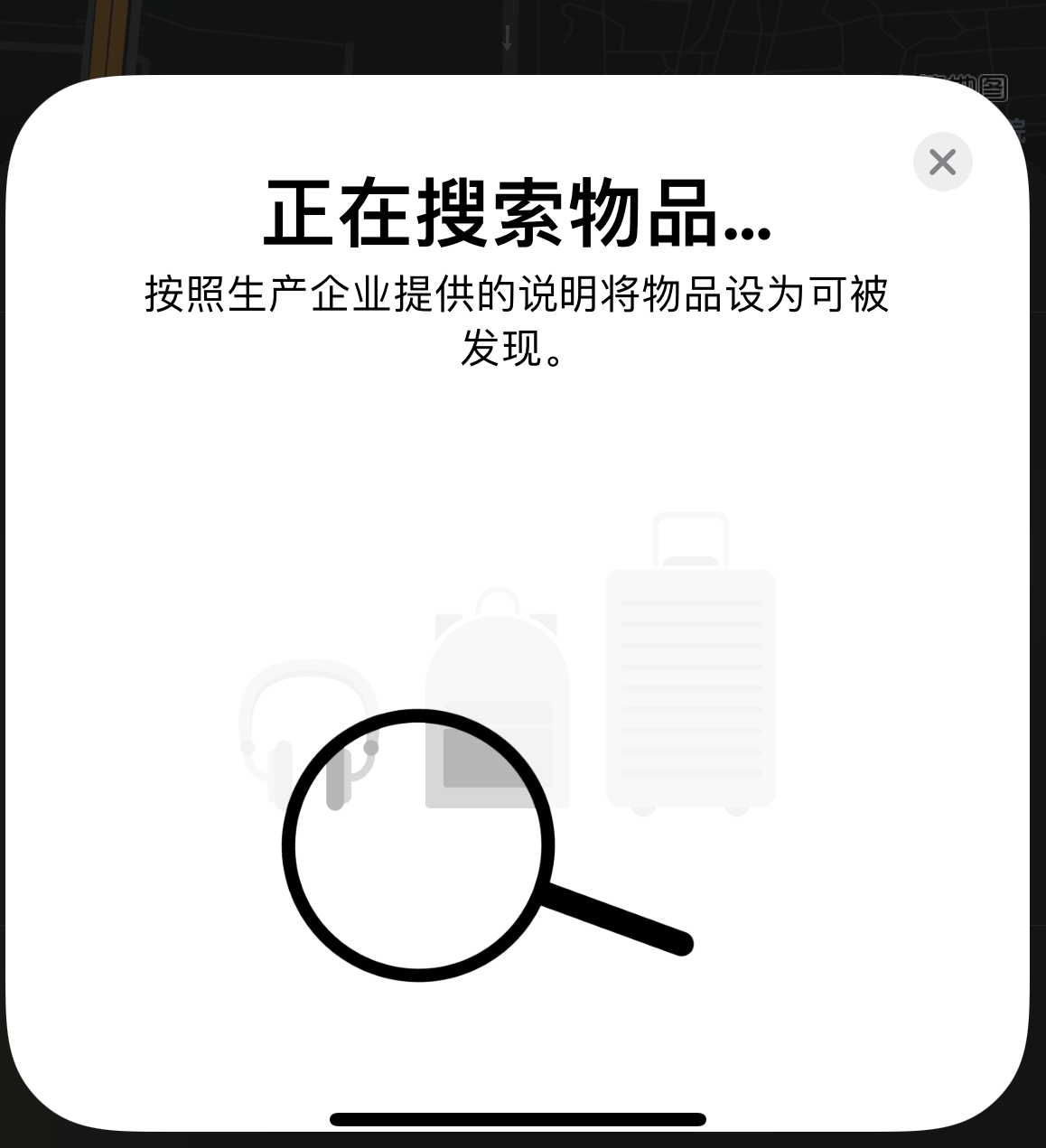 扶绥苹果手机维修分享iOS 14.3 隐藏项目 