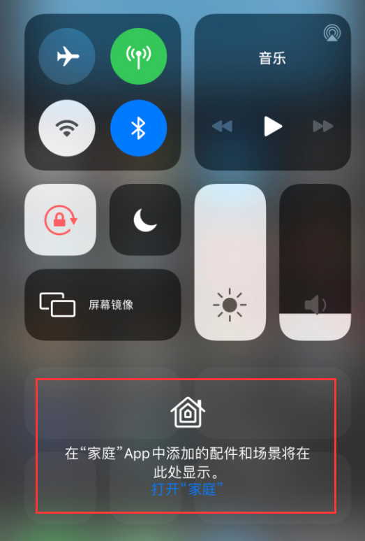 扶绥苹果手机维修分享iOS 14 控制中心“家庭”功能如何移除 