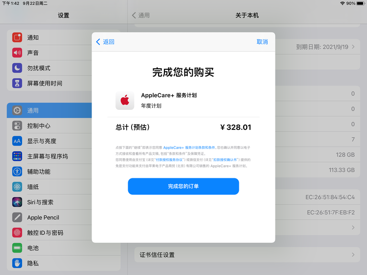 扶绥苹果手机维修分享AppleCare+ 有哪些升级服务内容 