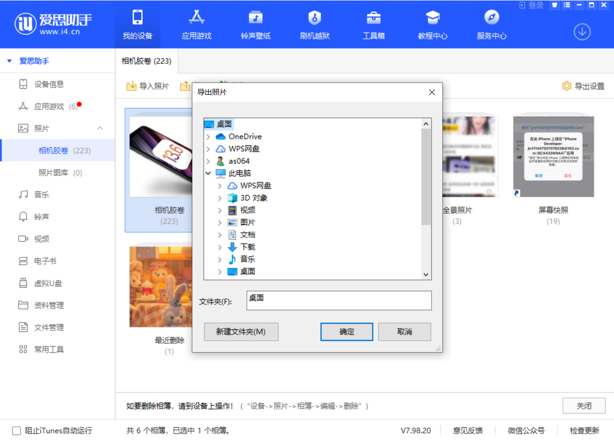 扶绥苹果手机维修分享如何将 iPhone 12 中的照片快速备份到电脑中 