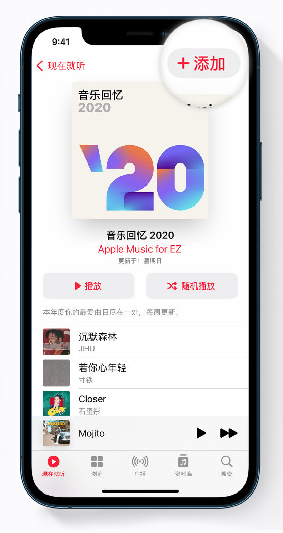 扶绥苹果手机维修分享如何在 Apple Music 中查看过去一年听的歌 