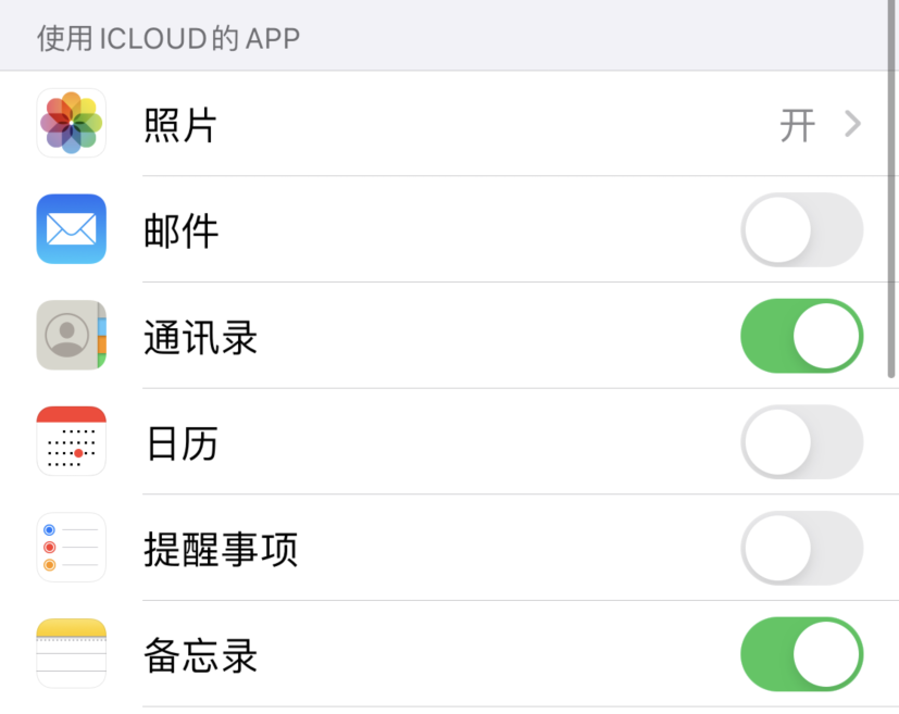 扶绥苹果手机维修分享如何在 iPhone 12 上使用 iCloud 备份或同步数据 