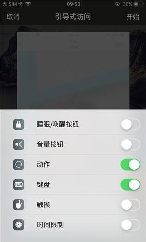扶绥苹果手机维修分享iOS 14中引导式访问模式有什么用 