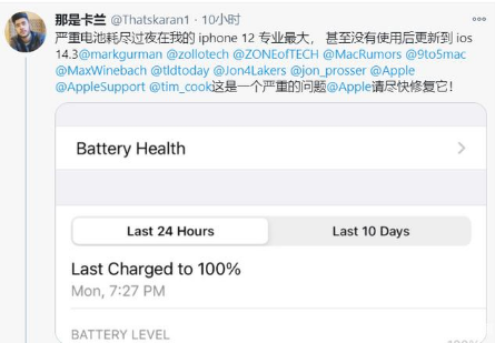 扶绥苹果手机维修分享为什么说iOS14.3正式版不值得升级 