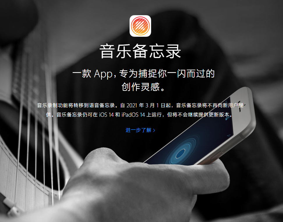 扶绥苹果手机维修分享苹果官方“音乐备忘录”应用即将下架，如何转移录音 