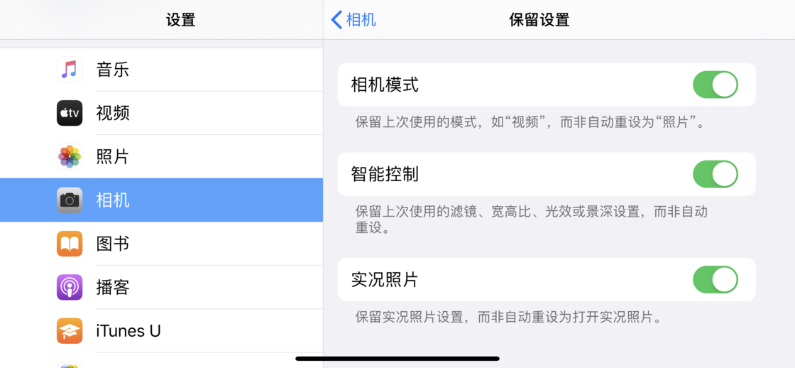 扶绥苹果手机维修分享如何巧妙利用 iPhone 原生相机里的设置拍摄好看的照片 