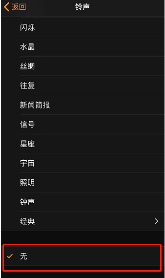 扶绥苹果手机维修分享iPhone 12闹钟如何设置为只震动 