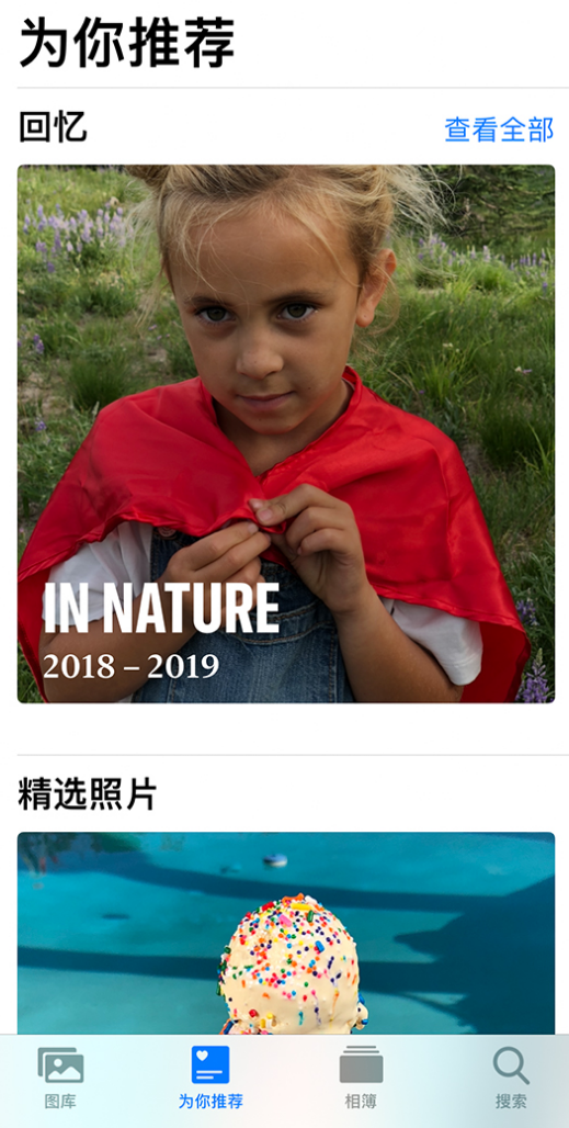 扶绥苹果手机维修分享iOS 14 照片小组件如何删除不想看到的图片 