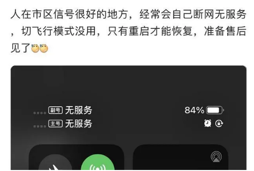 扶绥苹果手机维修分享iPhone12经常进入无服务状态怎么办 